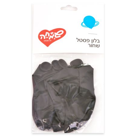 שקית 10בלונים פסטל-שחור