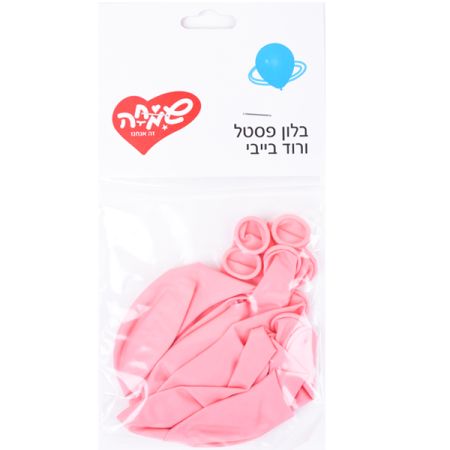 שקית 10בלונים מקרון-ורוד בייבי