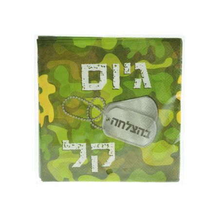 מפיות נייר קוקטייל 16 יח- גיוס בנים