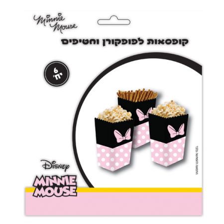 קופסאות פופקורן וחטיפים 6יח-מיני ורוד