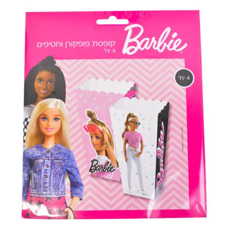 קופסאות פופקורן וחטיפים 4יח-ברבי