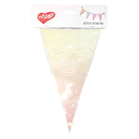 באנר לתליה-דגלים אורך 2.5מ 12יח- חד קרן צבעי הקשת