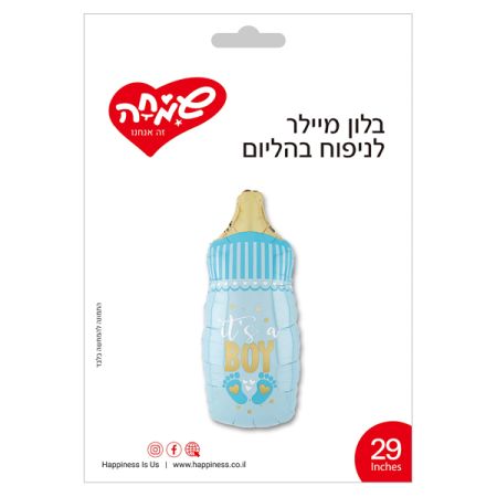 בלון מיילר 29 זה ילד -בקבוק