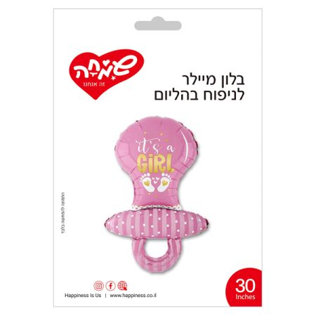 בלון מיילר 30 את ילדה -מוצץ נקודות