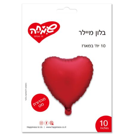 בלון מיילר 10 - לב אדום מאט -ארוז 10 יח'