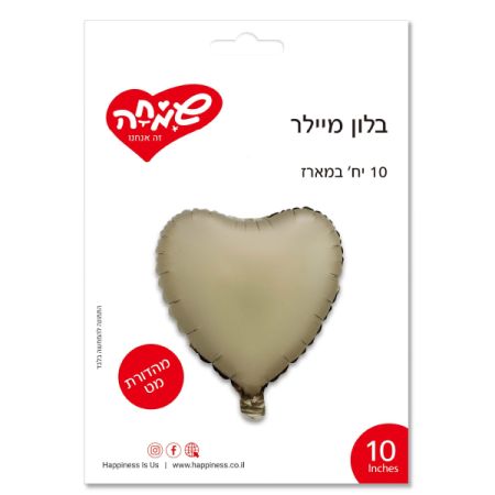 בלון מיילר 10 - לב שמפניה מאט- ארוז 10 יח'
