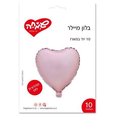 בלון מיילר 10 - לב ורוד בייבי מאט- ארוז 10 יח'