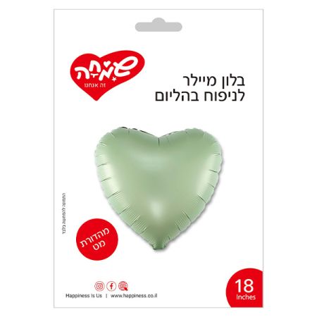 בלון מיילר 18 -לב ירוק פיסטוק מאט