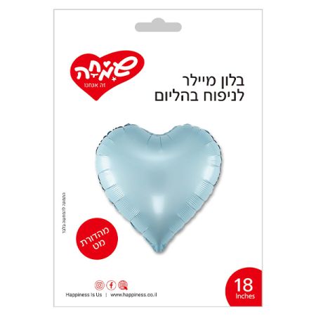בלון מיילר 18 -לב תכלת בייבי מאט