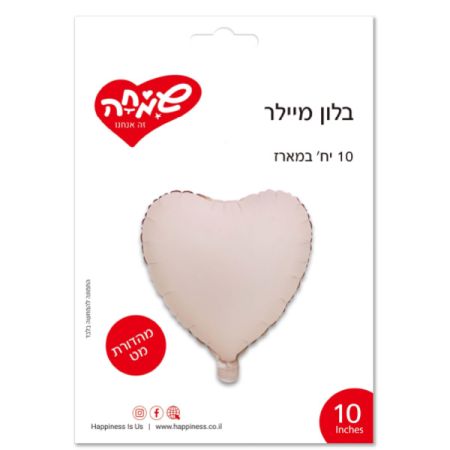 בלון מיילר 10 - לב אבן מאט- ארוז 10 יח'