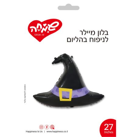 בלון מיילר 27- כובע halloween
