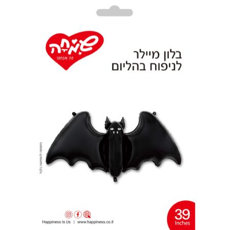 בלון מיילר 39- עטלף halloween