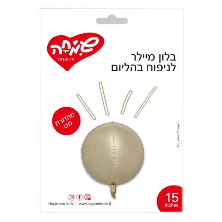 בלון תלת מימד 15-צהוב פסטל מט