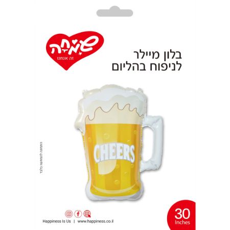 בלון מיילר 30 - כוס בירה