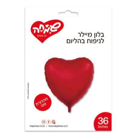 בלון מיילר 36 - לב אדום  מאט