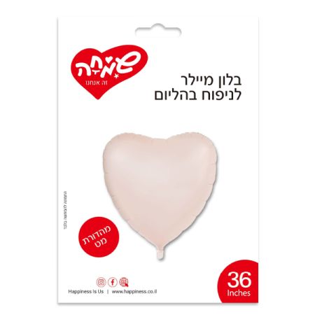 בלון מיילר 36 - לב אבן מאט
