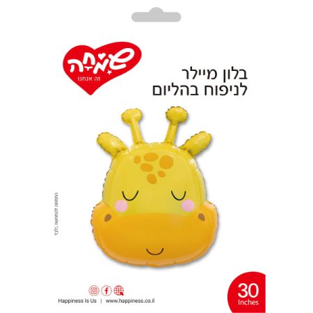 בלון מיילר 30- ג'ירפה