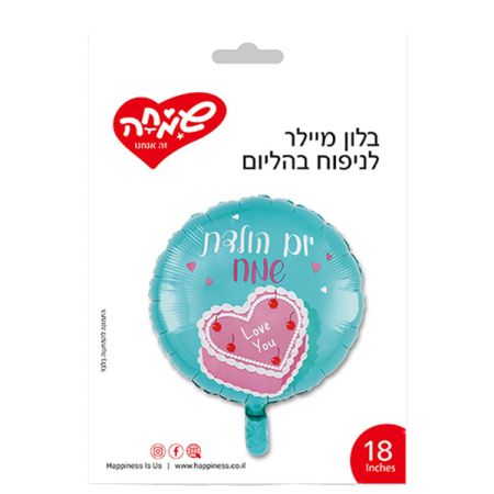 בלון מיילר 18 - עגול טורקיז עוגה יום הולדת שמח