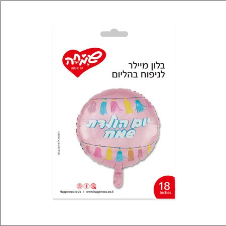 בלון מיילר 18 - עגול ורוד טאסלים יום הולדת שמח