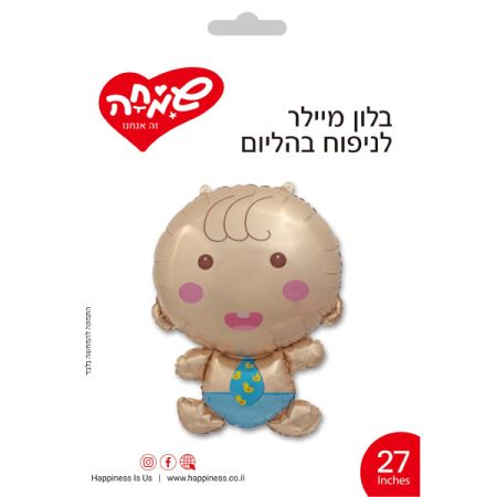 בלון מיילר 27- דמות תינוק בן