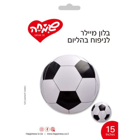 בלון מיילר 15 - ORBZ כדורגל שחור לבן