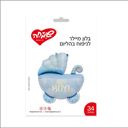 בלון מיילר 34 - עגלת תינוק תכלת ITS A BOY