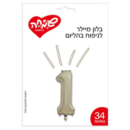 בלון מיילר 34 - שמפניה מט ספרה 1