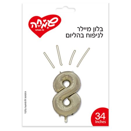 בלון מיילר 34 - שמפניה מט ספרה 8