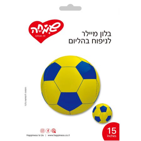 בלון מיילר 15 - ORBZ כדורגל צהוב כחול