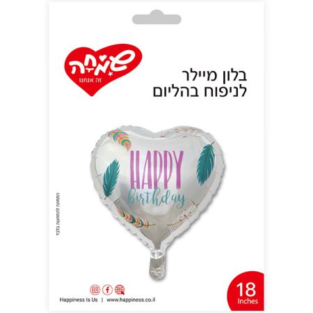 בלון מיילר 18- לב HB צורני לב נוצות