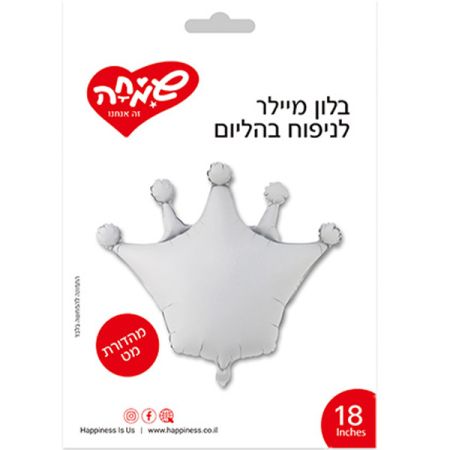 בלון מיילר 18 - כתר לבן מאט חלק