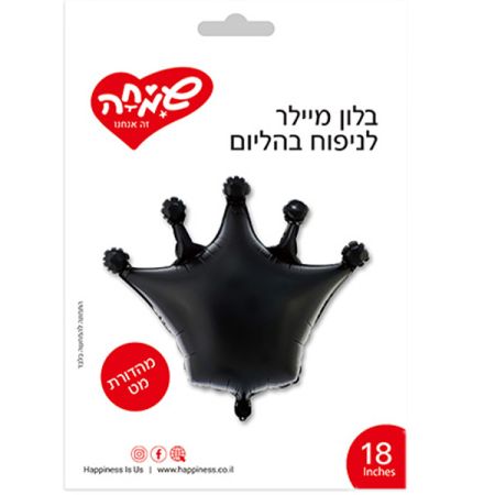 בלון מיילר 18 - כתר שחור מאט חלק