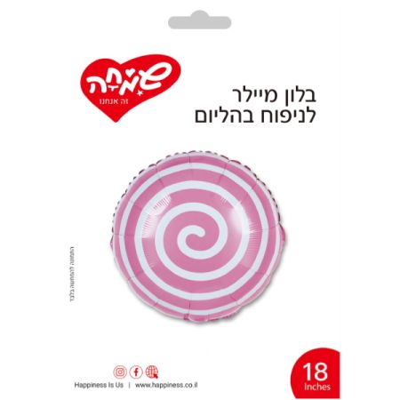 בלון מיילר 18 - LOLLIPOP - ורוד לבן