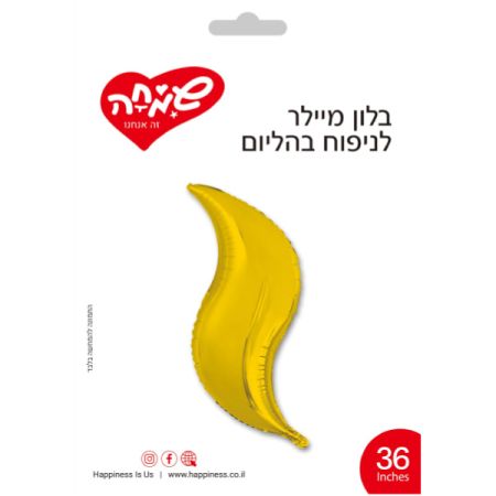 בלון מיילר 36- צורת להבה זהב