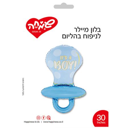 בלון מיילר 30 - מוצץ תכלת ITS A BOY