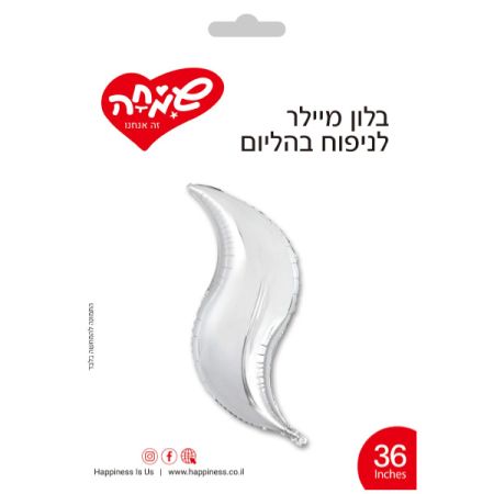 בלון מיילר 36- צורת להבה כסף