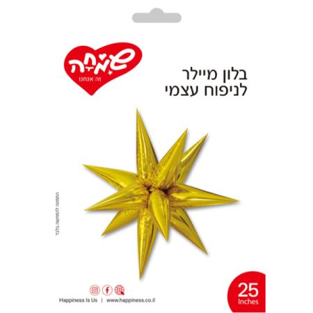 בלון מיילר 25- כוכב מתפוצץ זהב