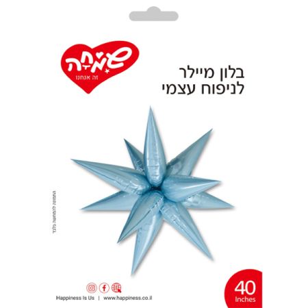 בלון מיילר 40- כוכב מתפוצץ תכלת