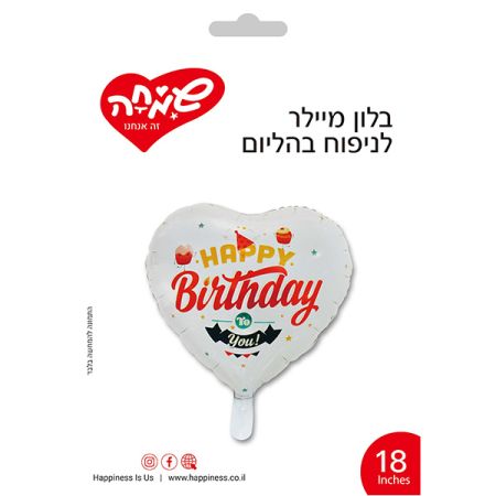 בלון מיילר 18- לב יום הולדת שמח קאפקייק צבעוני