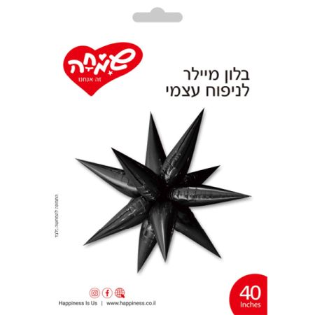 בלון מיילר 40- כוכב מתפוצץ שחור