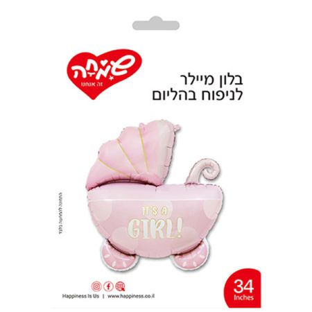 בלון מיילר 34 - עגלת תינוק ורודה ITS A GIRL