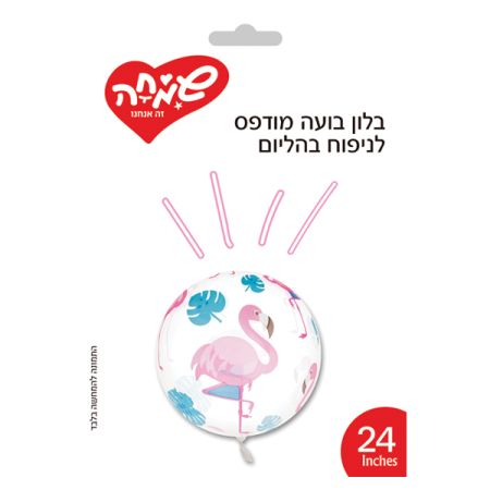 בלון בועה מודפס 24-פלמינגו עלים