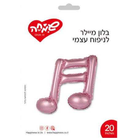 בלון מיילר 20- תו מוזיקה ורוד