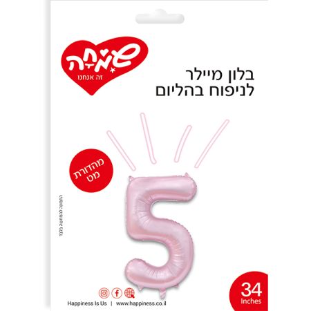 בלון מיילר 34 -ורוד בהיר מט ספרה 5