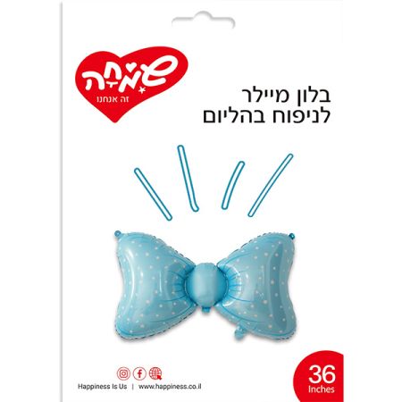 בלון מיילר 36 פפיון - כחול