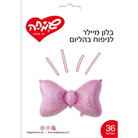בלון מיילר 36 פפיון - ורוד