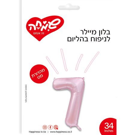 בלון מיילר 34 -ורוד בהיר מט ספרה 7