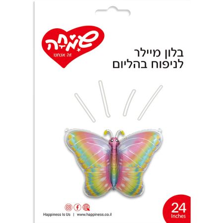 בלון מיילר 24-פרפר (C)