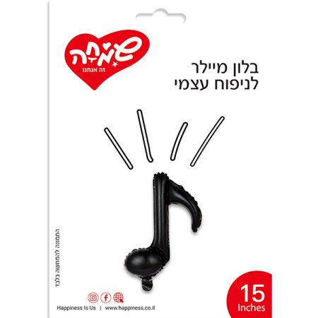 בלון מיילר 15 תלת מימד-תו מוזיקה שחור