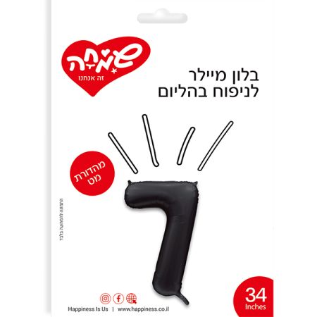 בלון מיילר ''34 שחור מט ספרה 7